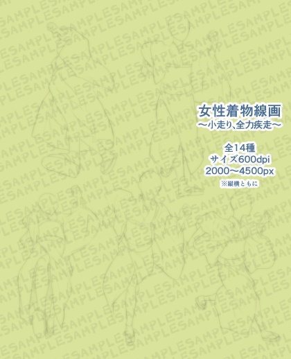 【商用改変可】着物線画集【ベクター】