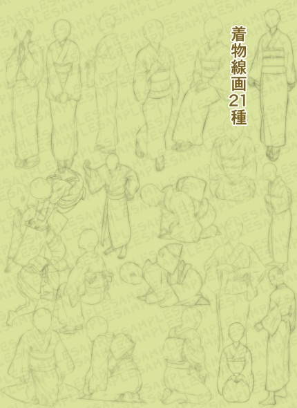 【商用改変可】着物線画集【ベクター】