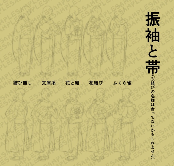 【商用改変可】着物線画集【ベクター】