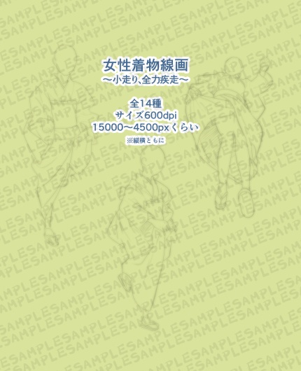 【商用改変可】着物線画集【ベクター】