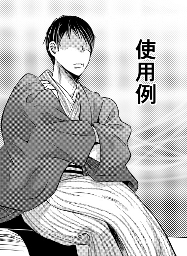 【商用改変可】着物線画集【ベクター】