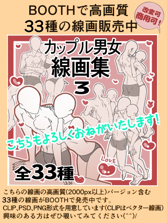 【商用改変可】着物線画集【ベクター】