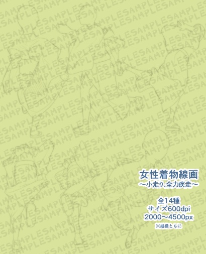 【商用改変可】着物線画集【ベクター】