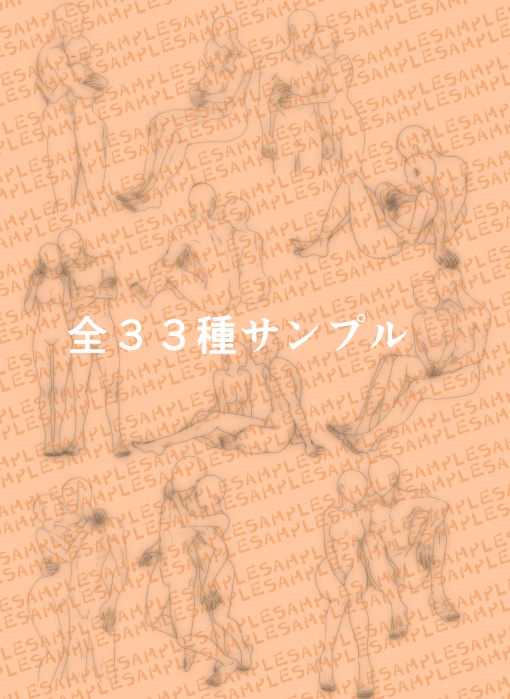 【商用改変可】男女カップル線画集3【ベクター】