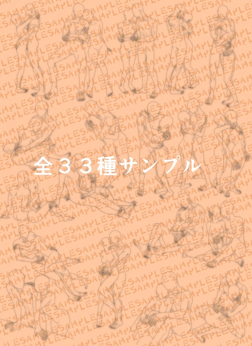 【商用改変可】男女カップル線画集3【ベクター】