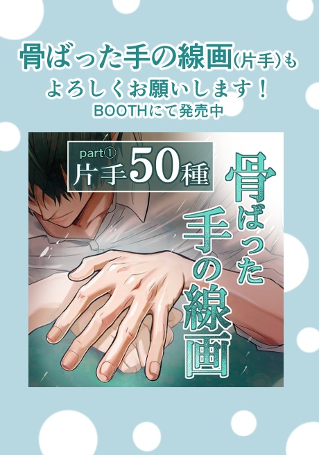 【商用改変可】骨ばった手の線画(複数手)【ベクター】