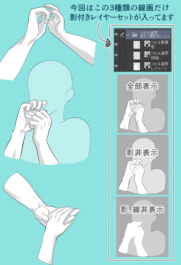 【商用改変可】複数の手の線画集2【ベクター】