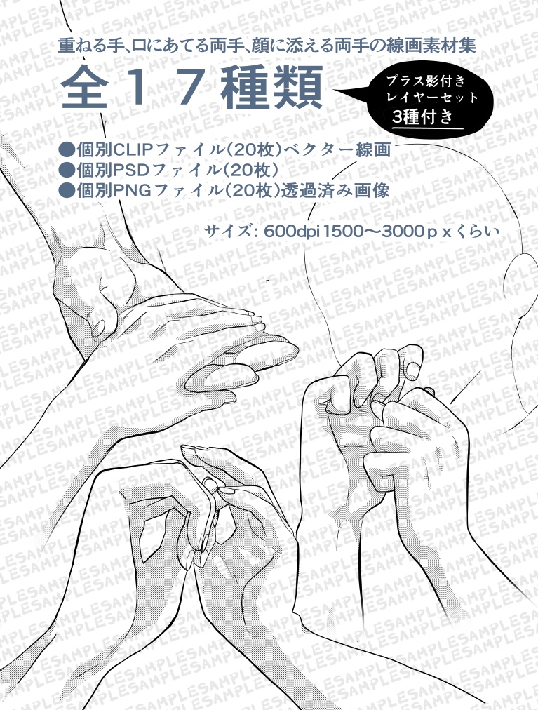 【商用改変可】複数の手の線画集2【ベクター】