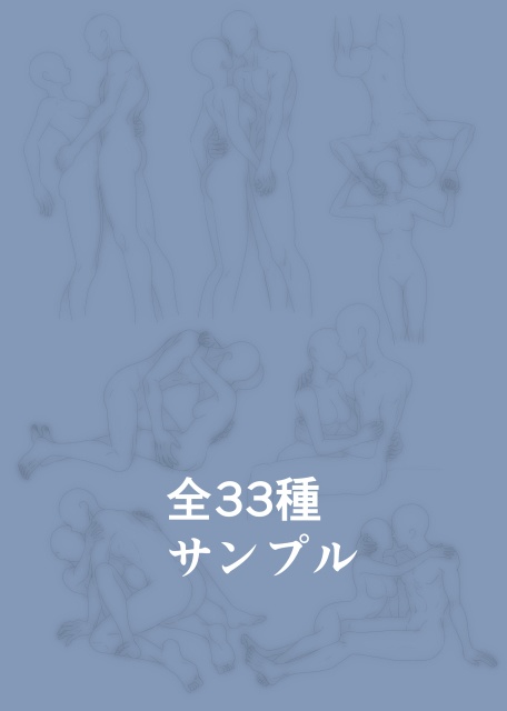 【商用改変可】男女カップル線画集4【ベクター】