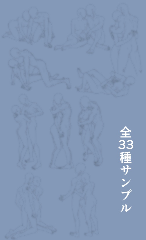 【商用改変可】男女カップル線画集4【ベクター】