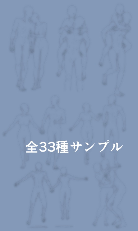 【商用改変可】男女カップル線画集4【ベクター】