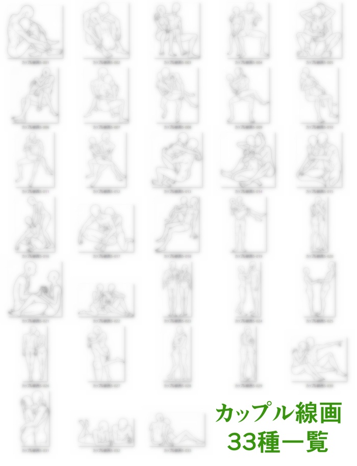 【商用改変可】男女カップル線画集5【ベクター】