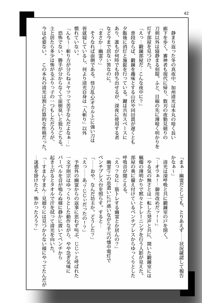 じじぃとじゃじゃ馬