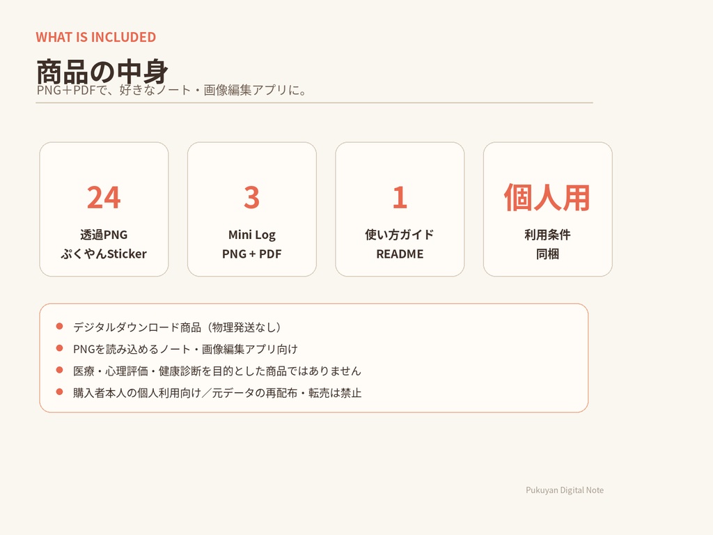 ぷくやん きょうの調子帖|デジタルステッカー24点+ミニログ3種