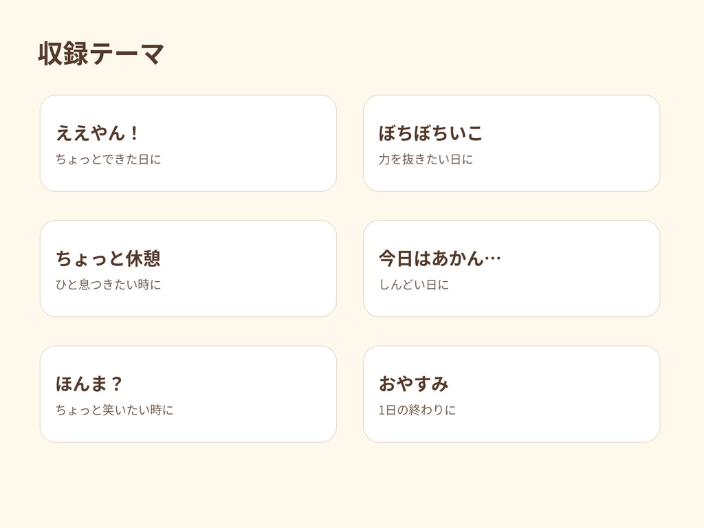 ぷくやん もちもちスマホ壁紙セット Vol.1|スマホ壁紙6枚