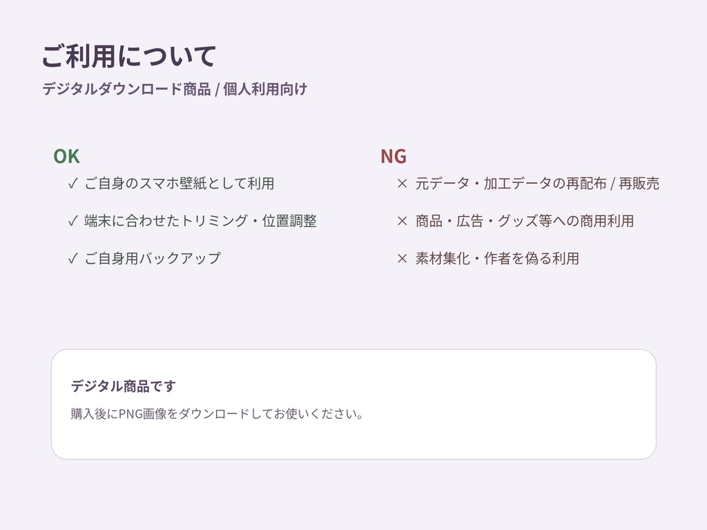 ぷくやん もちもちスマホ壁紙セット Vol.1|スマホ壁紙6枚
