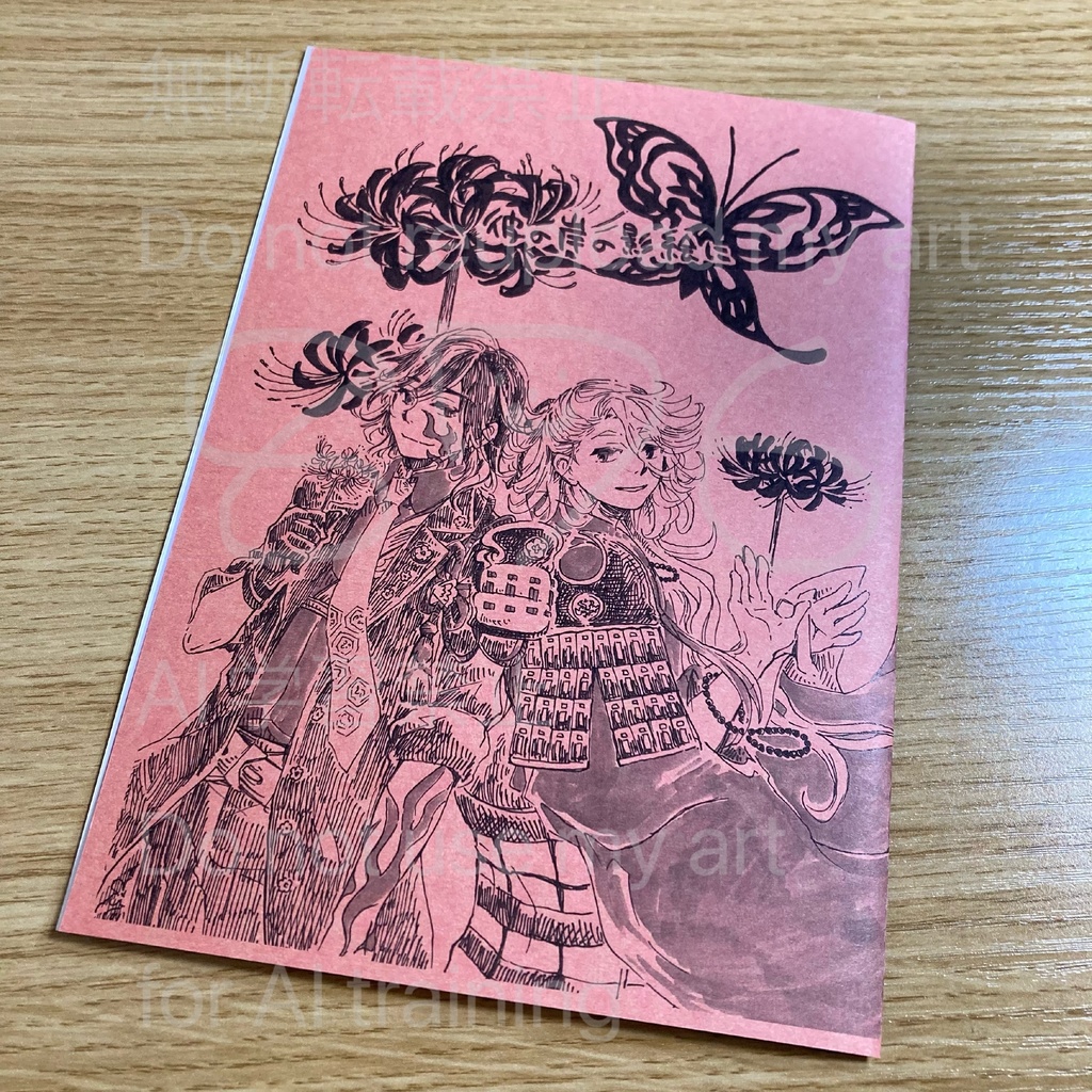 彼の岸の影絵に