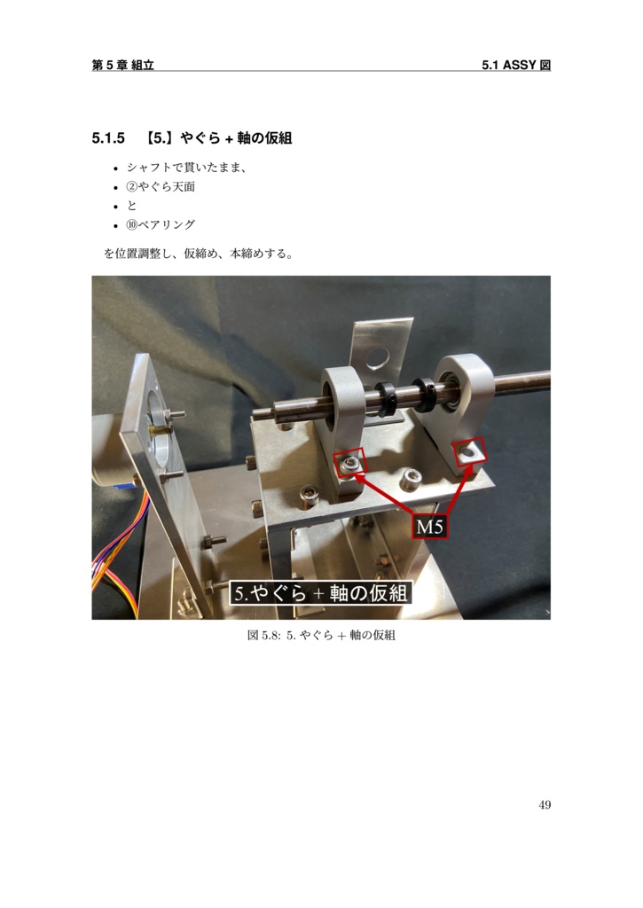 【風洞内汎用実験装置を作ろう!】【電子版(PDF)】