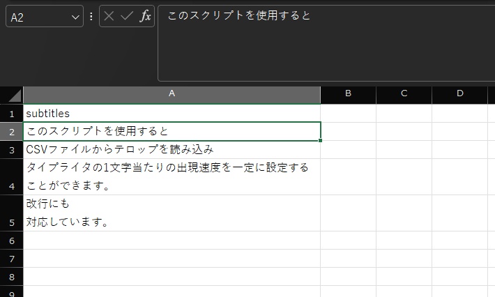 【AfterEffects】CSVからテロップ自動生成&タイプライタの文字出現速度共通設定スクリプト