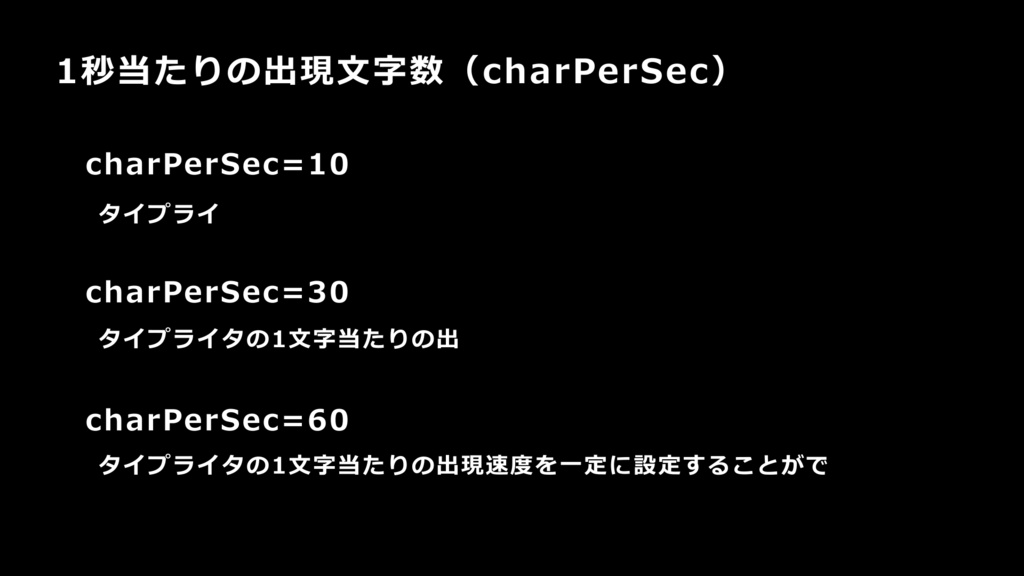 【AfterEffects】CSVからテロップ自動生成&タイプライタの文字出現速度共通設定スクリプト