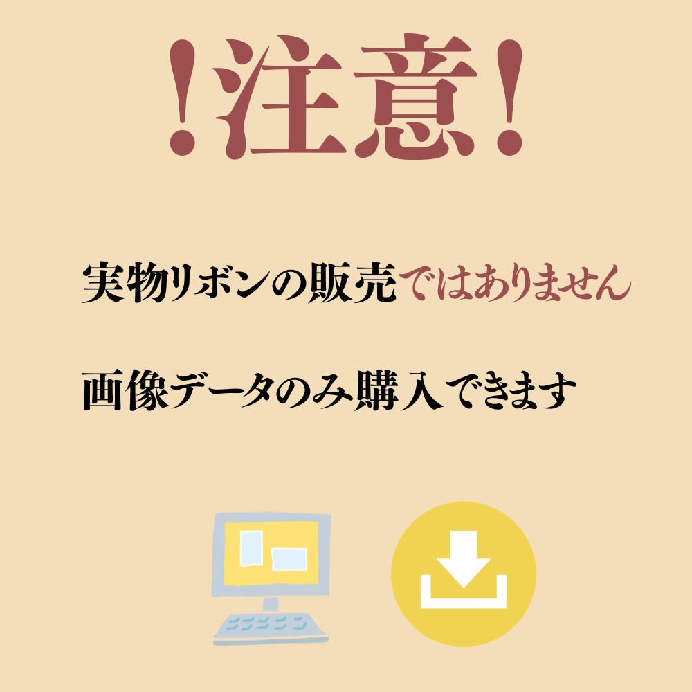 リボンフレーム集(ダウンロード商品)