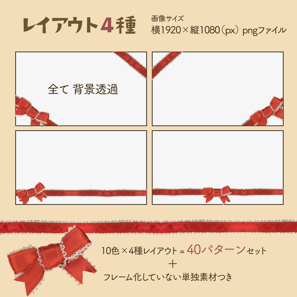リボンフレーム集(ダウンロード商品)