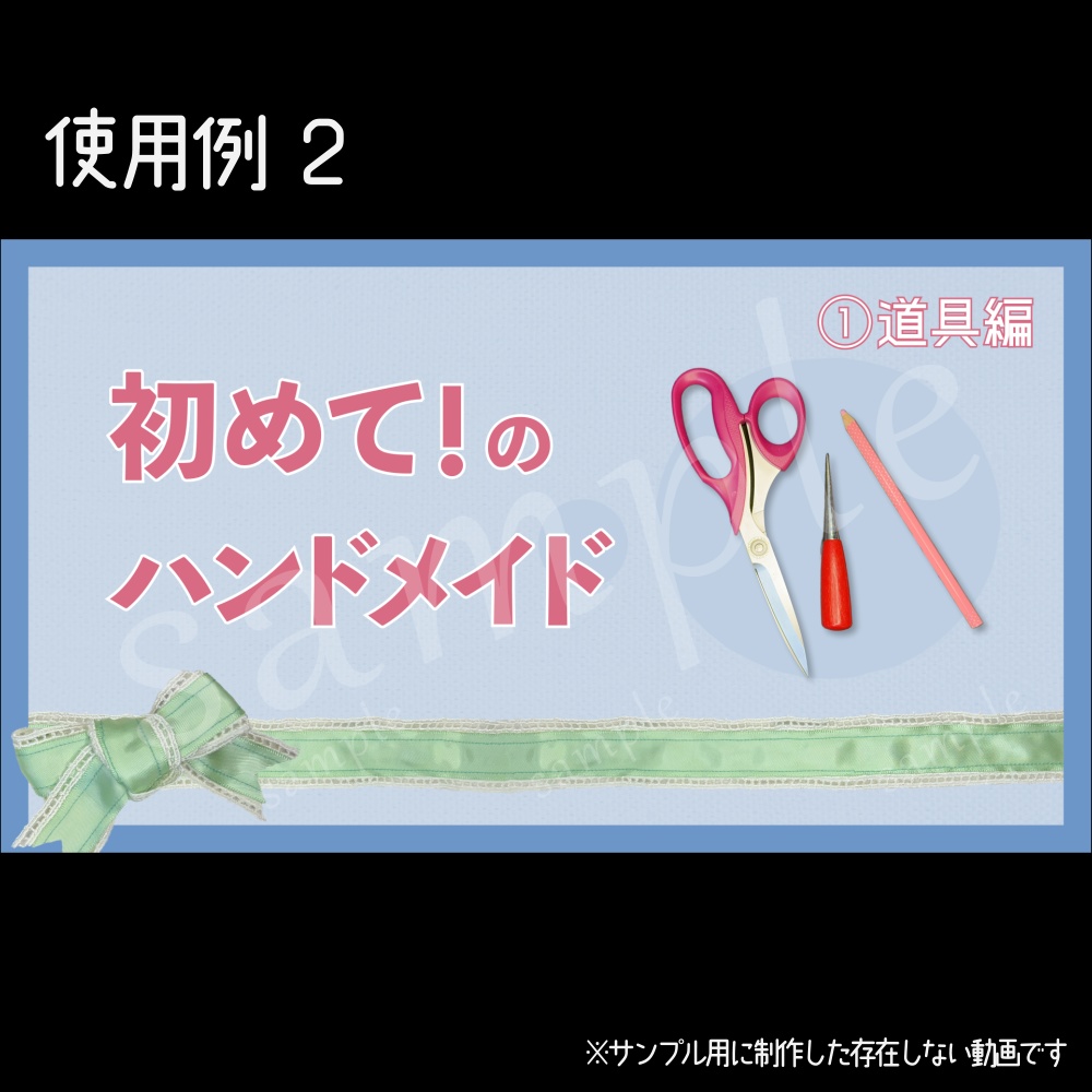 リボンフレーム集(ダウンロード商品)