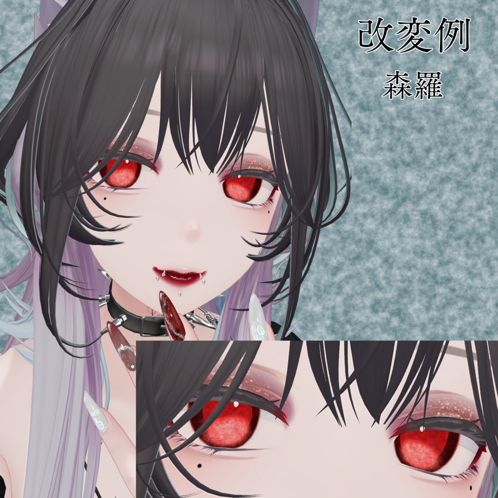 【 Rinasciita / sinra 】虚ろげじゃみeye texture