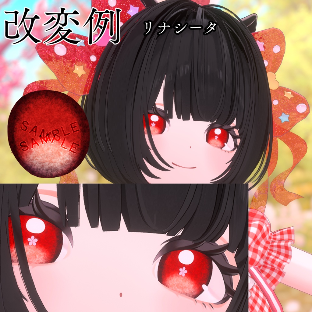 【 Rinasciita / sinra 】虚ろげじゃみeye texture