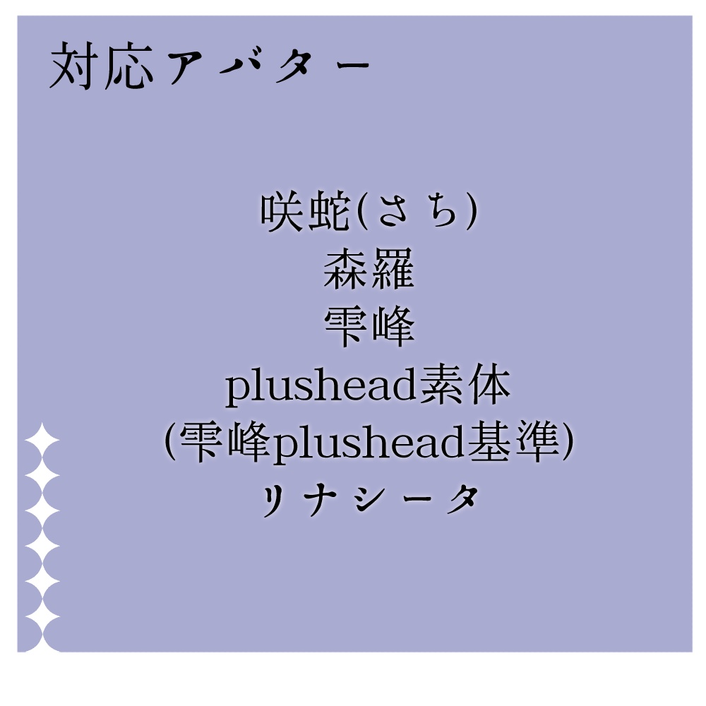 【VRC想定】夜明けネイル【シンプルジェルネイル風ネイルチップ】