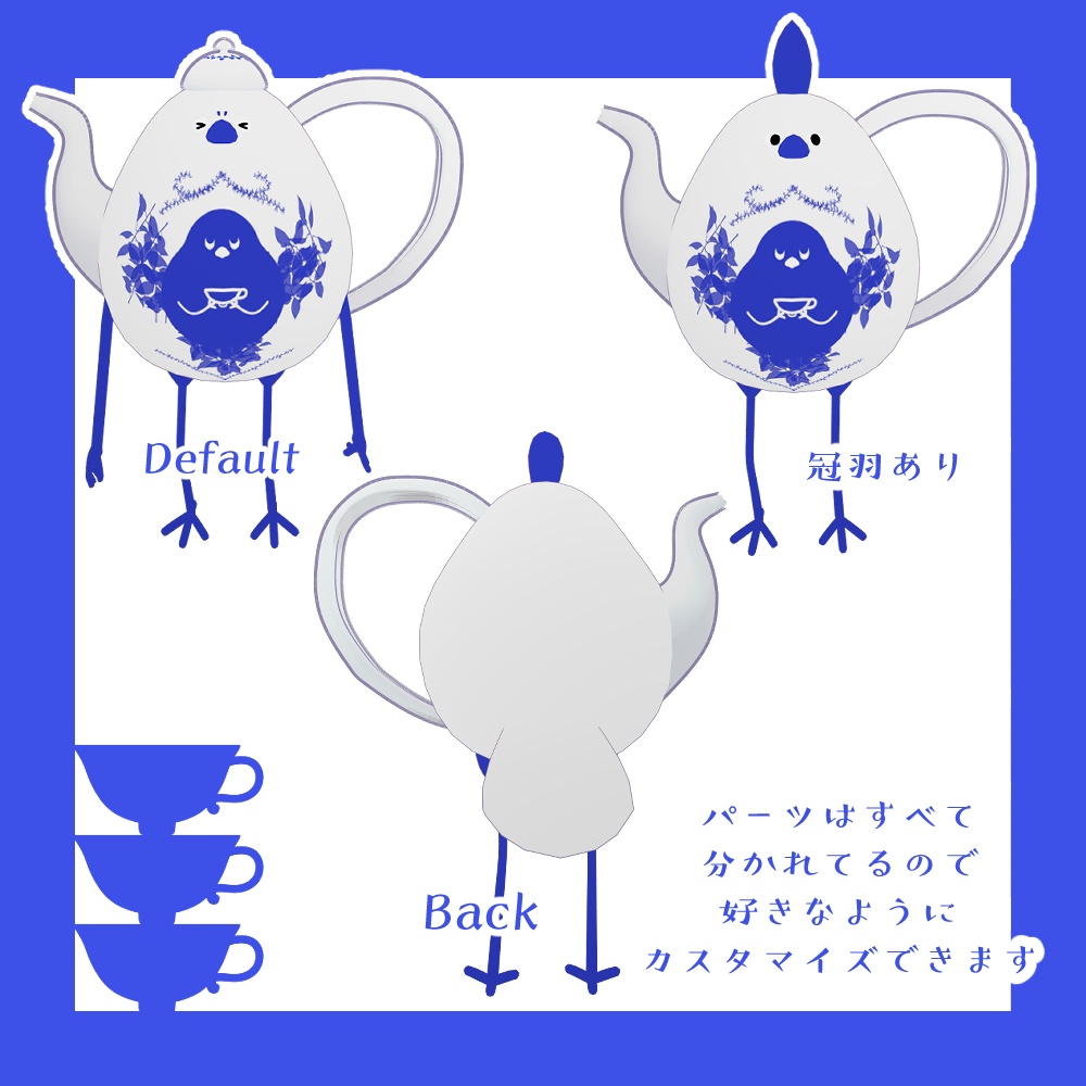 【 Bird / 鳥 】 teapot bird