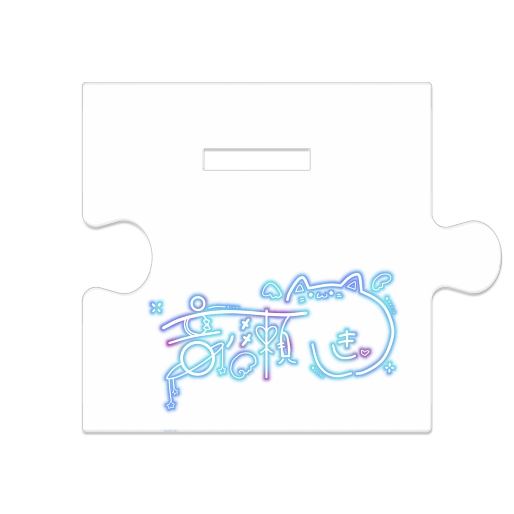 デビュー記念アクスタ