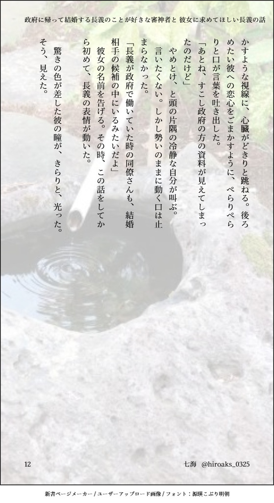 【12/1新刊】紛れもなくそれは 山姥切長義の恋心だった