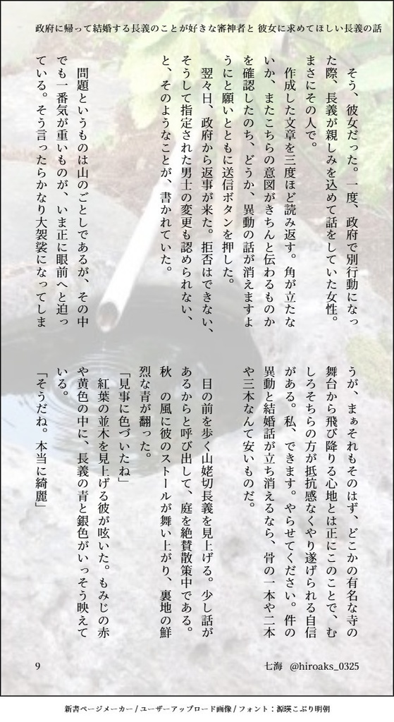 【12/1新刊】紛れもなくそれは 山姥切長義の恋心だった