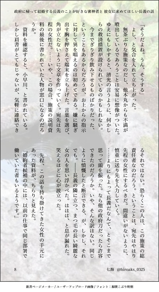 【12/1新刊】紛れもなくそれは 山姥切長義の恋心だった