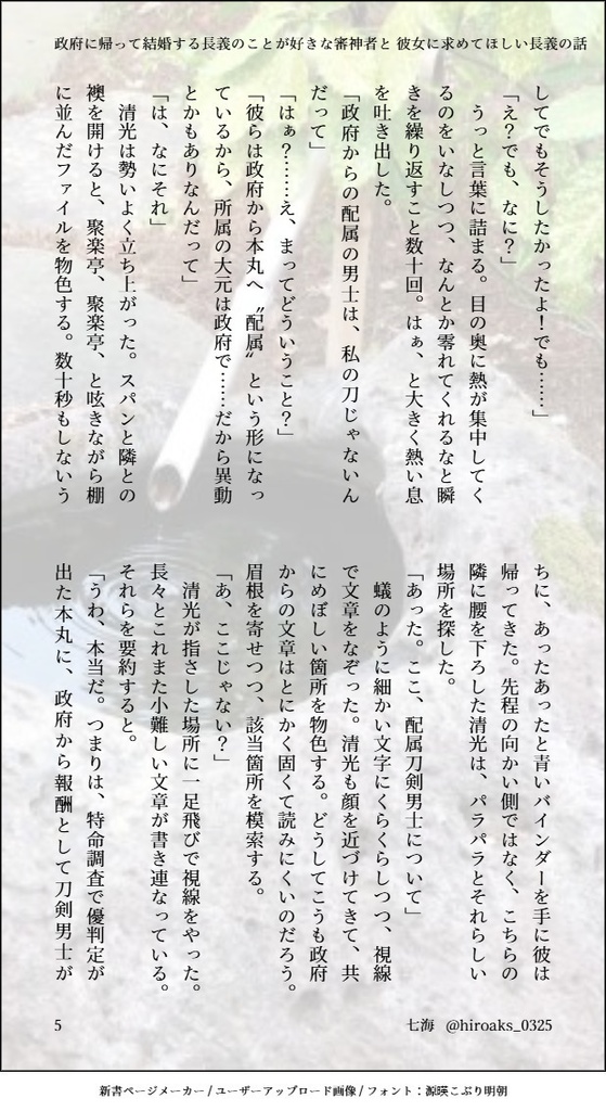 【12/1新刊】紛れもなくそれは 山姥切長義の恋心だった