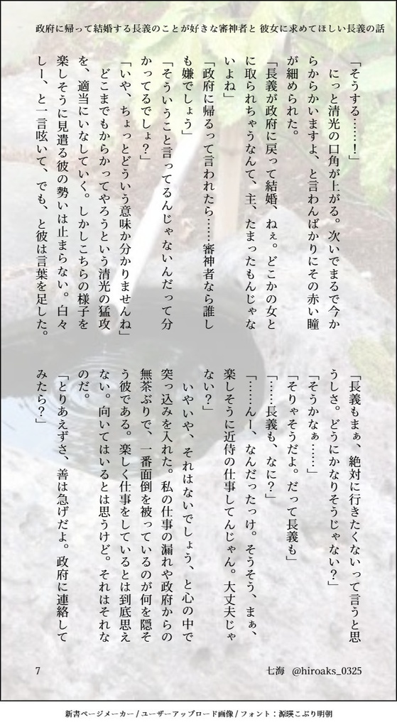 【12/1新刊】紛れもなくそれは 山姥切長義の恋心だった