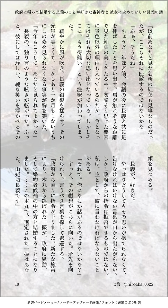 【12/1新刊】紛れもなくそれは 山姥切長義の恋心だった