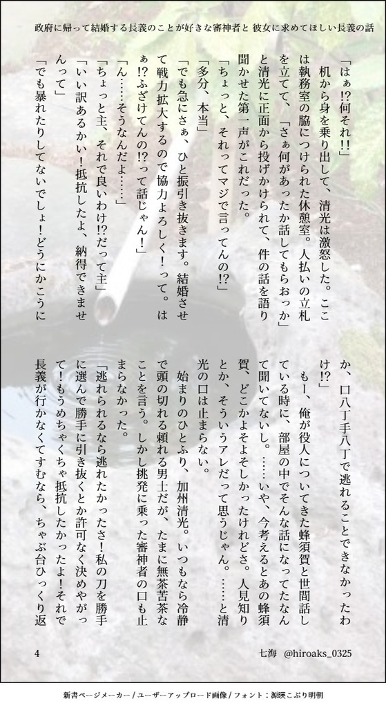 【12/1新刊】紛れもなくそれは 山姥切長義の恋心だった