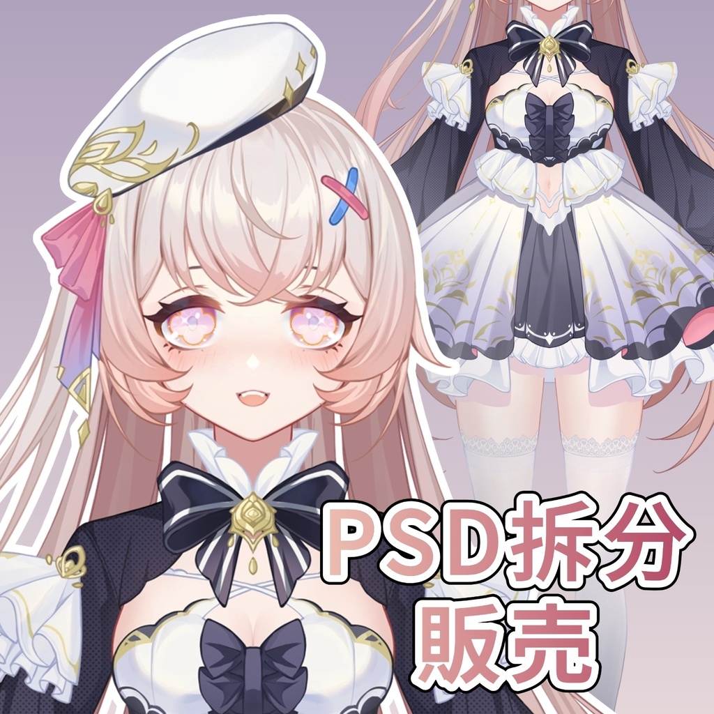 【練習用】パーツ分け済みPSDデータ