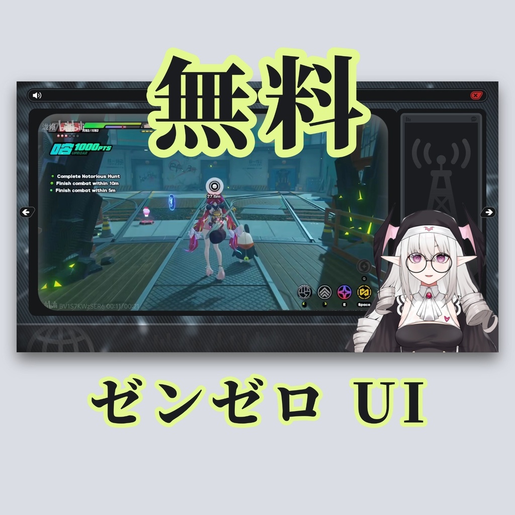 【無料版】ゼロライブUI材料-放送用