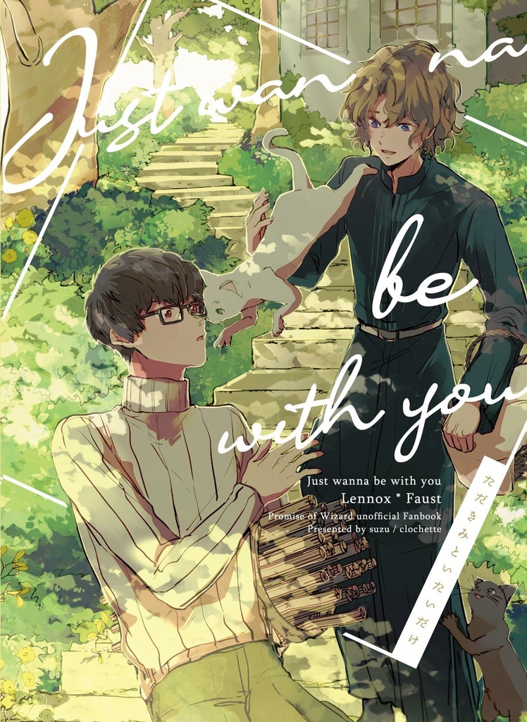 Just wanna be with you