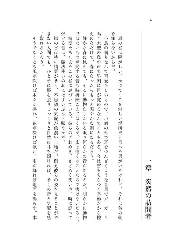 Just wanna be with you