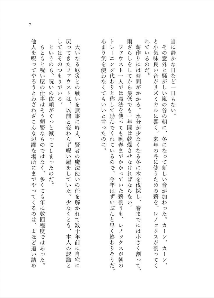 Just wanna be with you