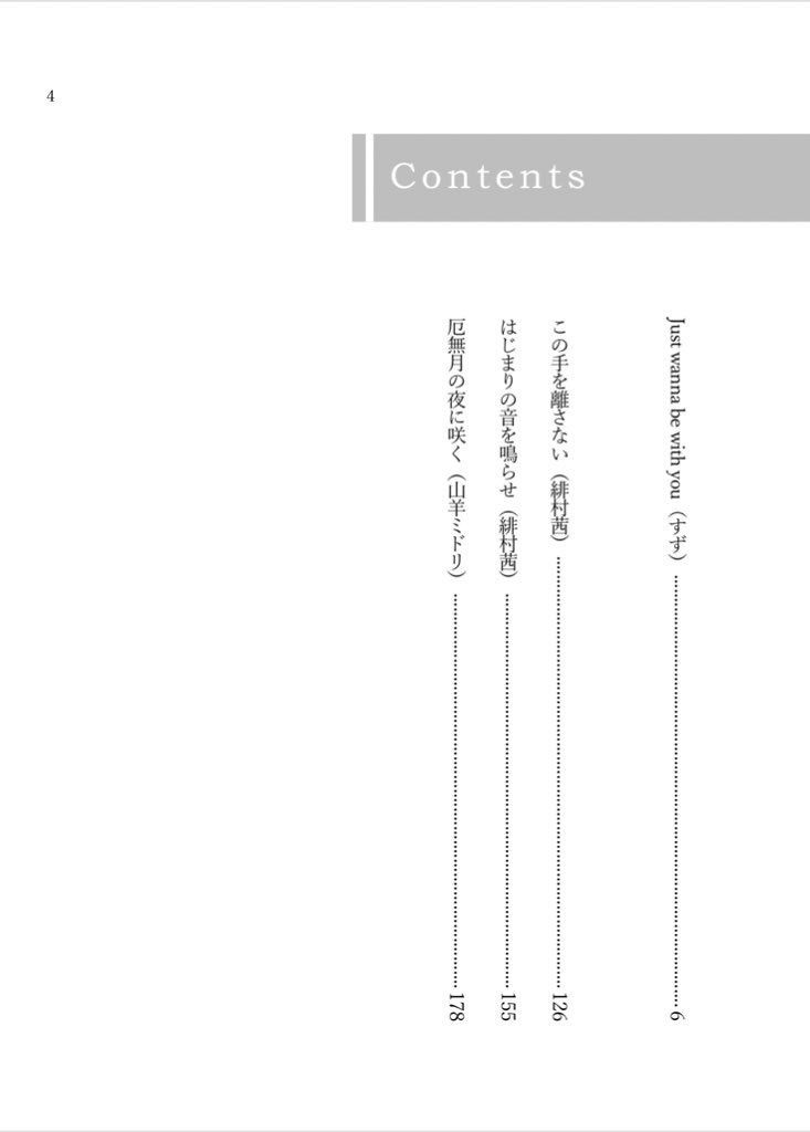 Just wanna be with you