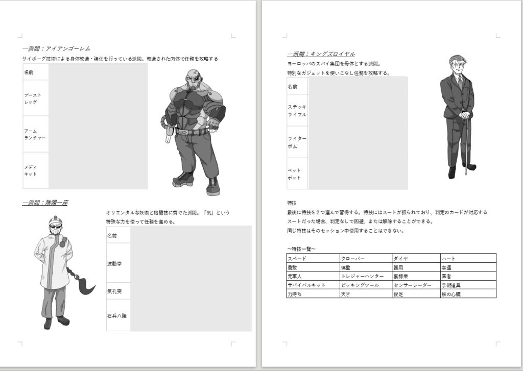 遺産奪出!リメイナーズ DL版