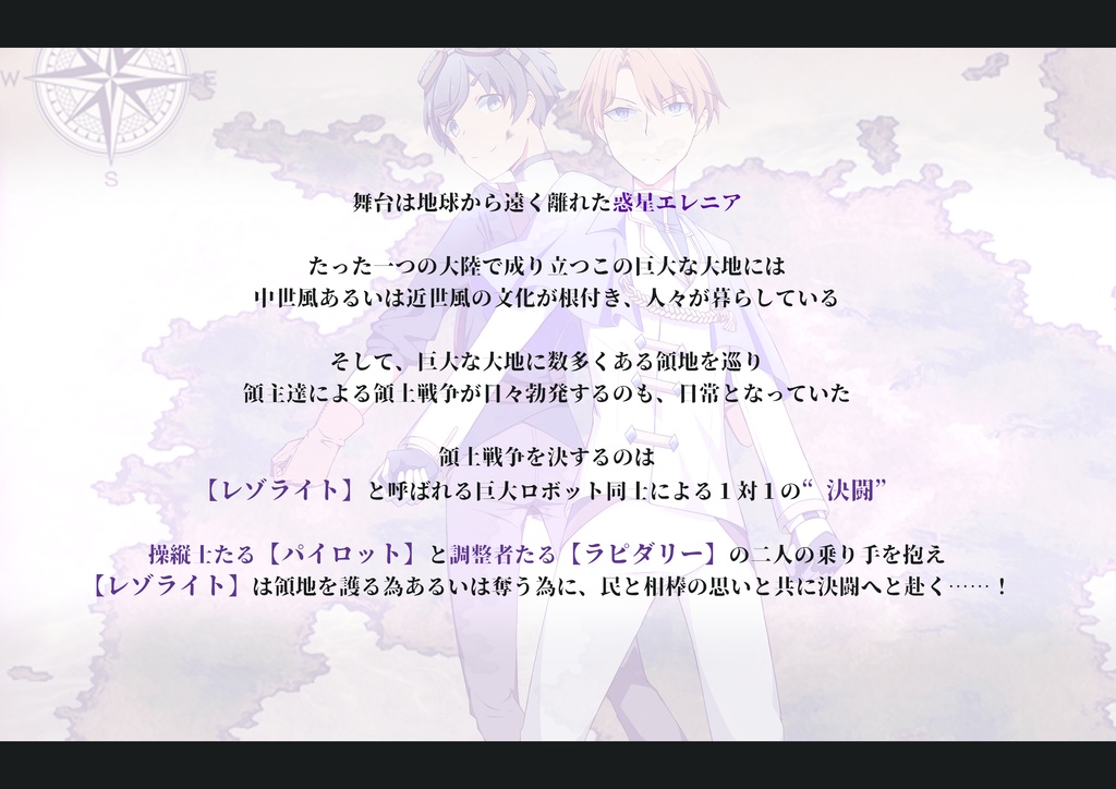 宝晶決闘譚「ルミナス・レゾライト」DL版