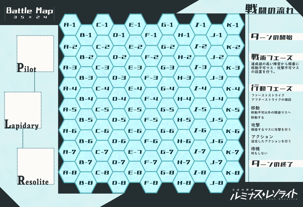 宝晶決闘譚「ルミナス・レゾライト」DL版