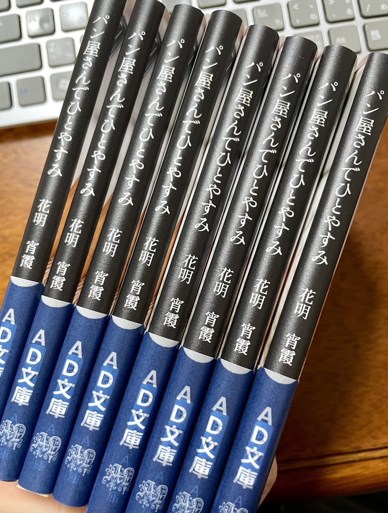 パン屋さんでひとやすみ【夢小説】