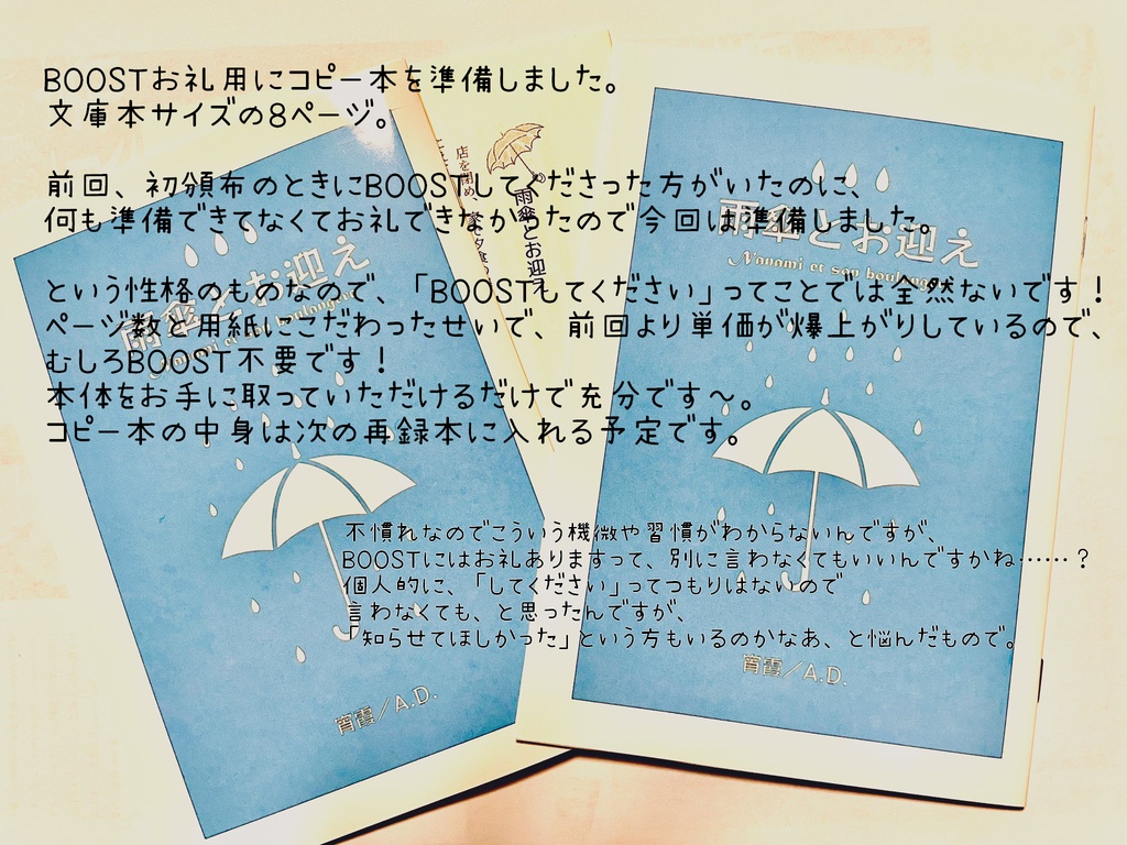 パン屋さんの春夏秋冬【夢小説】